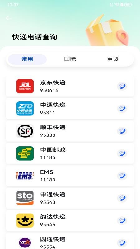 ��������app�ٷ����������÷�������