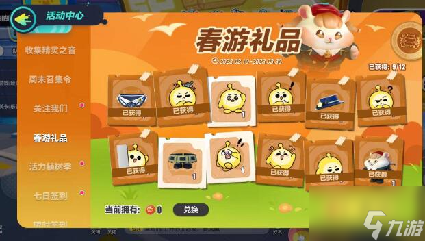 蛋仔派对快手服免费领皮肤官方版入口 领取攻略
