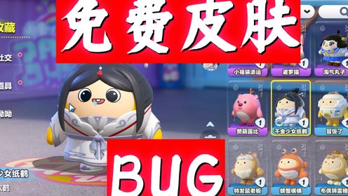 蛋仔派对快手服免费领皮肤官方版 官方入口 活动