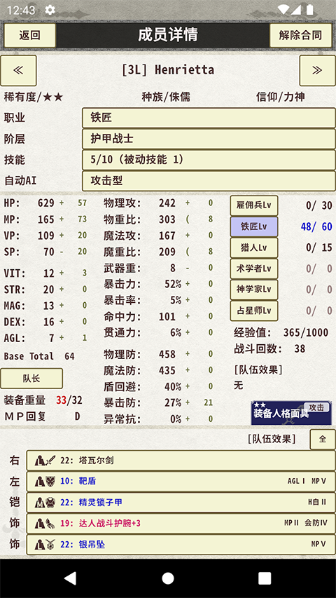 骑士与龙3游戏最新版本下载安装v1.2.4 官方版