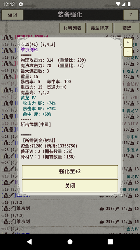 骑士与龙3游戏最新版本下载安装v1.2.4 官方版