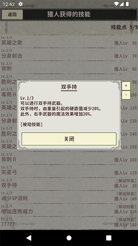 骑士与龙3游戏最新版本下载安装v1.2.4 官方版
