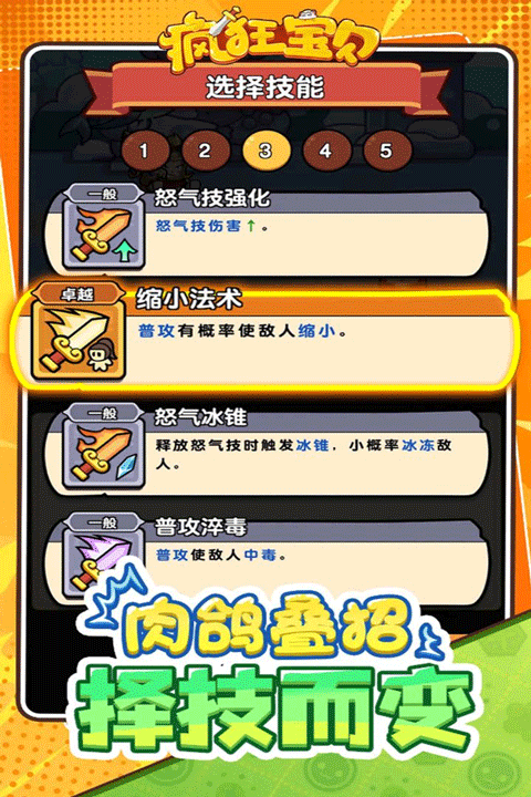 疯狂宝贝游戏下载安卓版安装v1.2 最新版