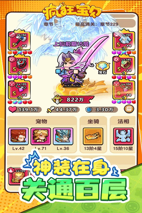 疯狂宝贝游戏下载安卓版安装v1.2 最新版