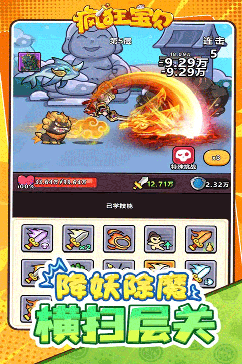 疯狂宝贝游戏下载安卓版安装v1.2 最新版