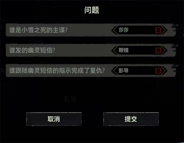 疑案追声下载最新版安装(Unheard)v1.0.4 官方版