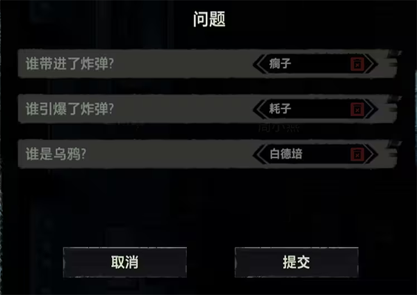 疑案追声下载最新版安装(Unheard)v1.0.4 官方版