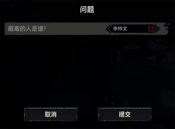 疑案追声下载最新版安装(Unheard)v1.0.4 官方版