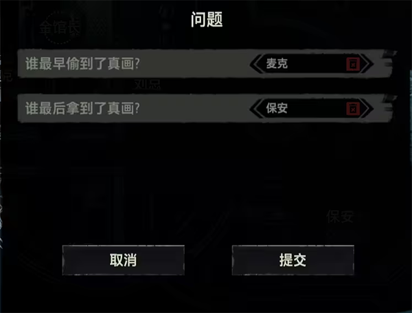 疑案追声下载最新版安装(Unheard)v1.0.4 官方版