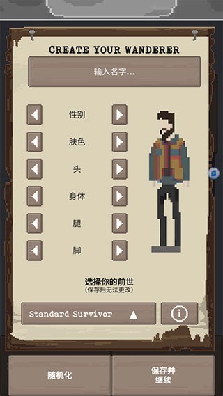 流浪者手游下载安装最新版本(TheWanderer安装器)v9.36 官方版