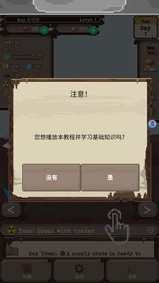 流浪者手游下载安装最新版本(TheWanderer安装器)v9.36 官方版