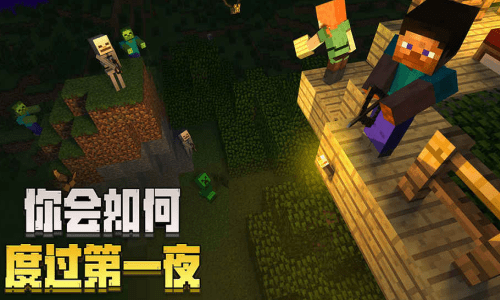 我的世界0.16.0版下载中文版 游戏内操作截图