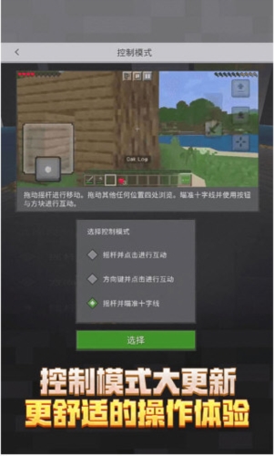我的世界1.10.5中文手机版 2025新版本下载安装教程 实测截图