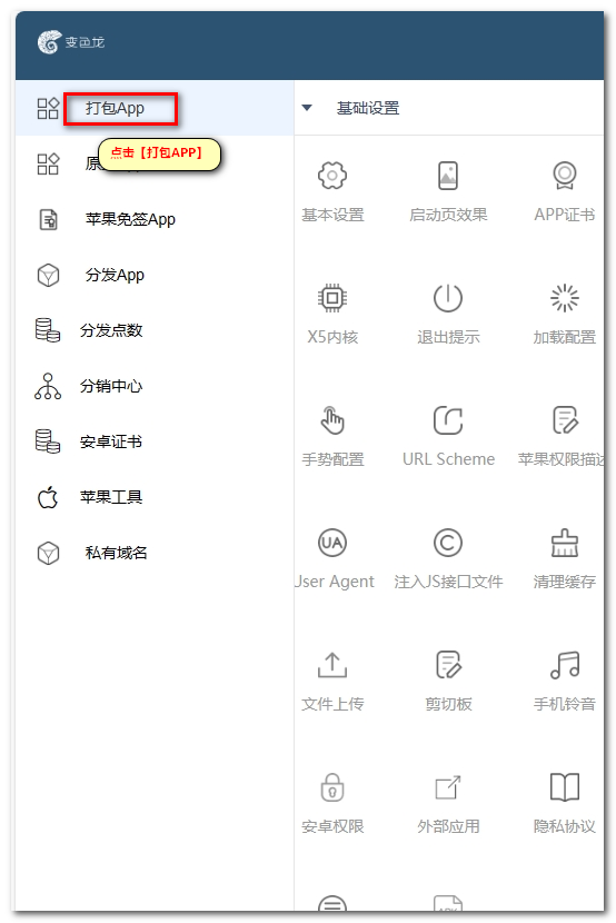 存包包 安卓版 操作界面截图