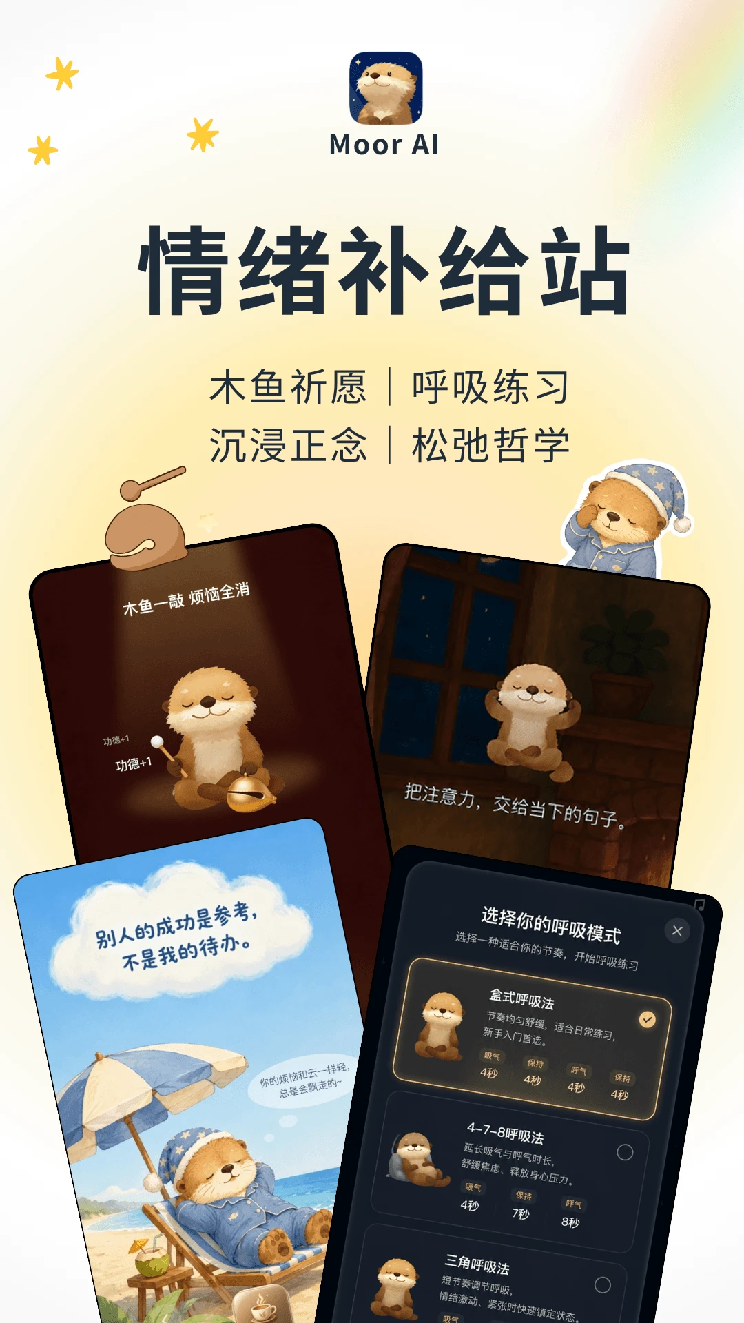 Moor AI2.12.1 AI��������