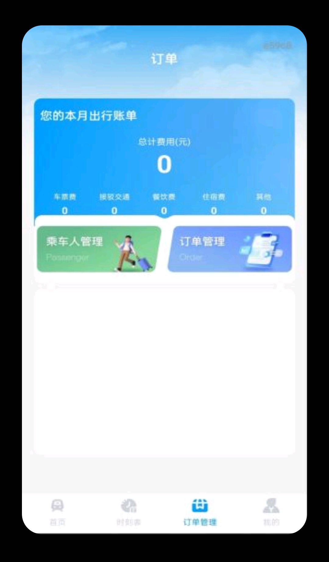 ��·��Ʊ��Ʊ����1.0.2 ��Ʊ����