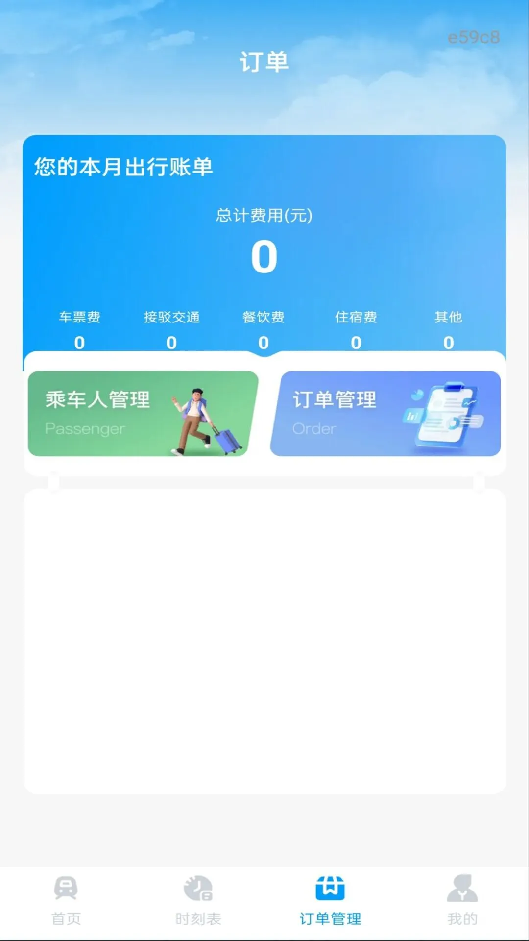 ��·��Ʊ��Ʊ����1.0.2 ��Ʊ����