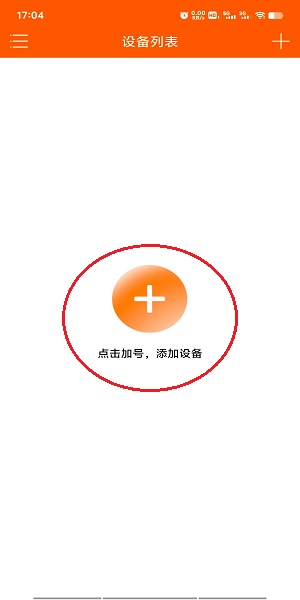 易视看 安卓版 操作界面截图