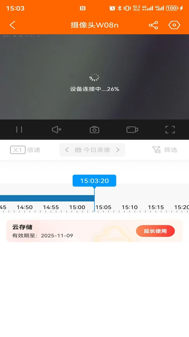 易视看5.3.18.55 手机监控