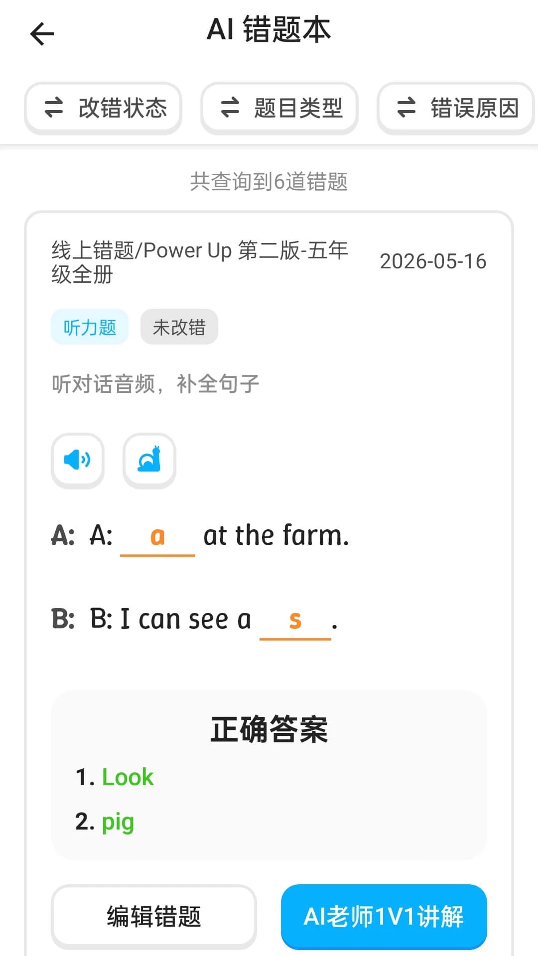 ���AIѧ5.11.4 AI����ѧϰƽ̨