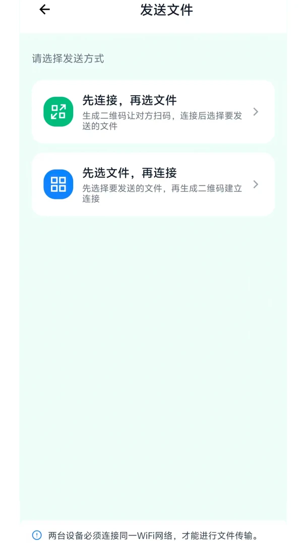 便捷同步换机助手M2.6.7 一键迁移数据