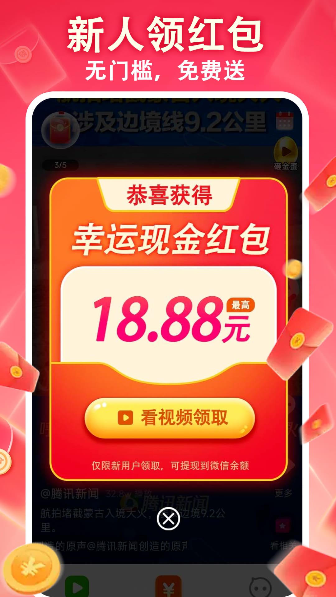 趣乐刷刷官方手机版下载 最新版赚钱任务大厅 实测截图