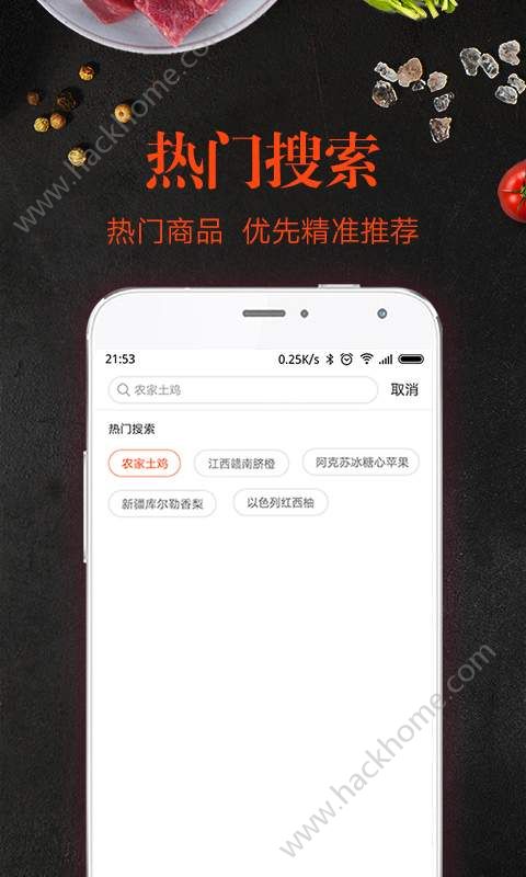 觅蔬生鲜app官方手机版下载 觅蔬生鲜app官方手机版下载
