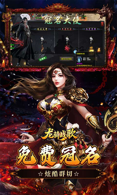 龙骑战歌(杀神恶魔狂送5亿)1.0.2 热血角色扮演