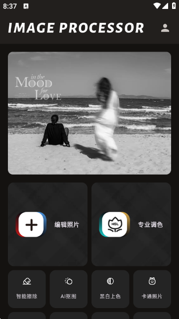 PS美图AI修图 安卓版 操作界面截图