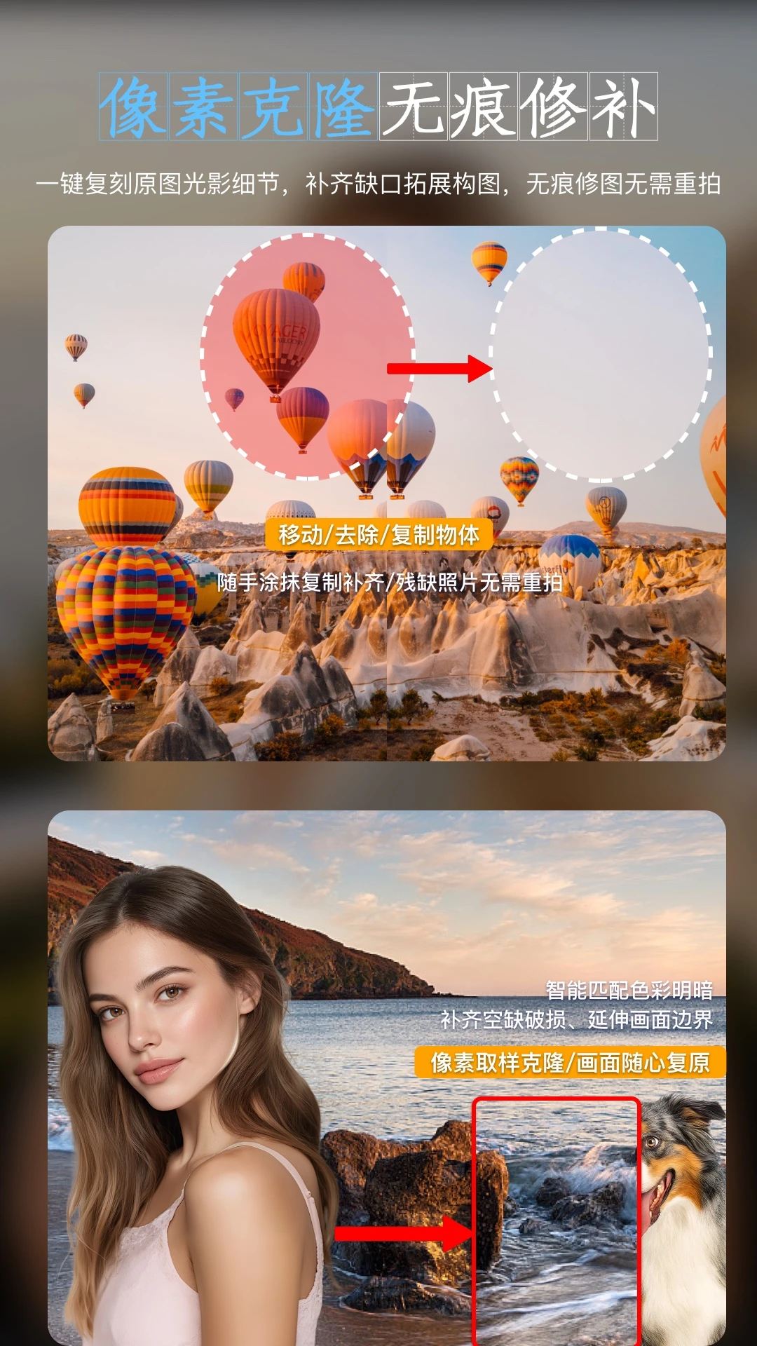 PS美图AI修图5.3.0 智能修图