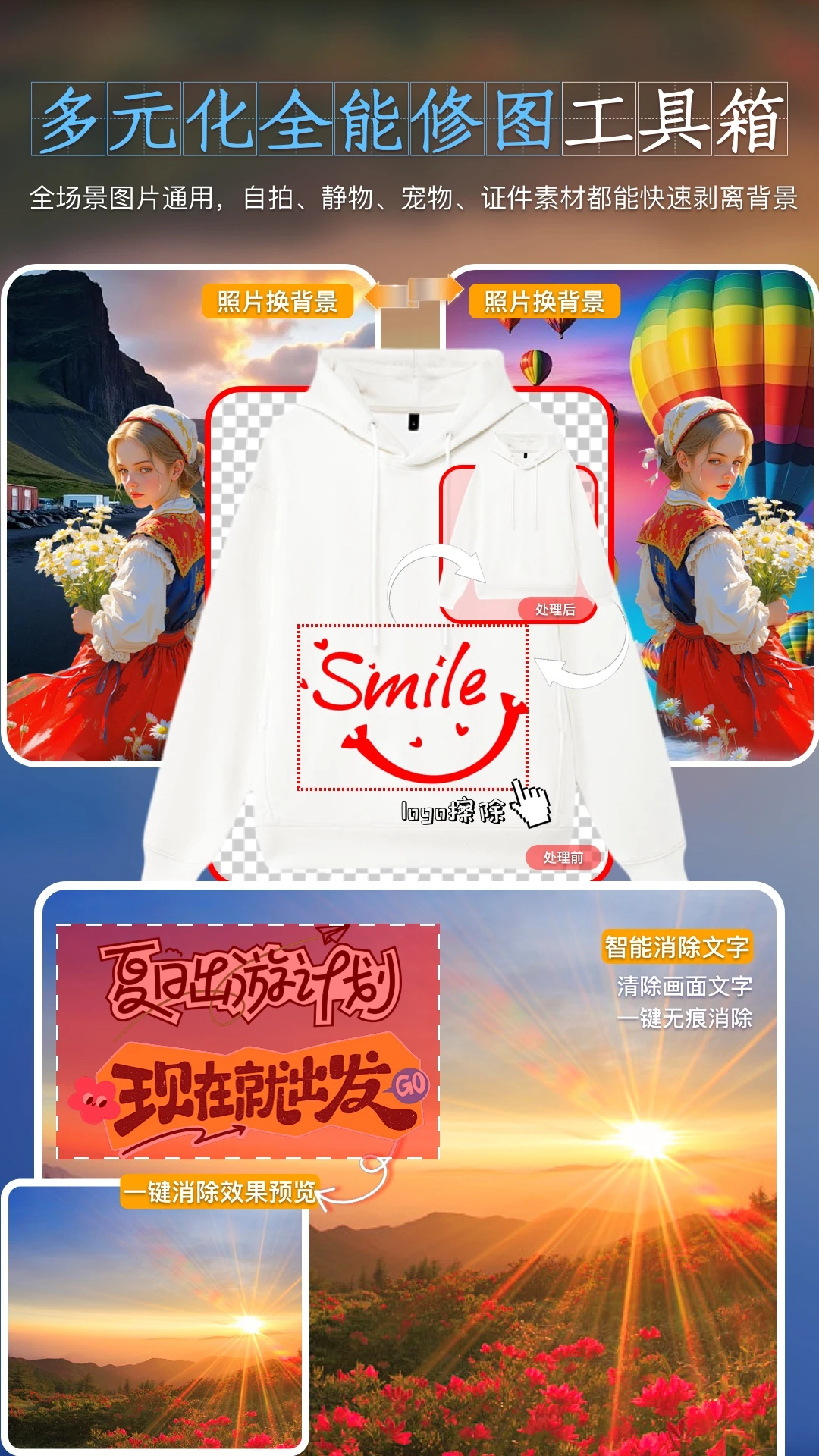 PS美图AI修图5.3.0 智能修图