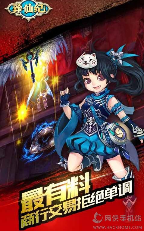 莽仙纪最新安卓版 莽仙纪最新安卓版