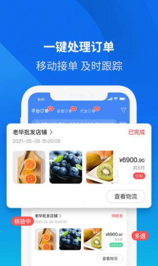 �Ʒ����̻���app�ٷ���