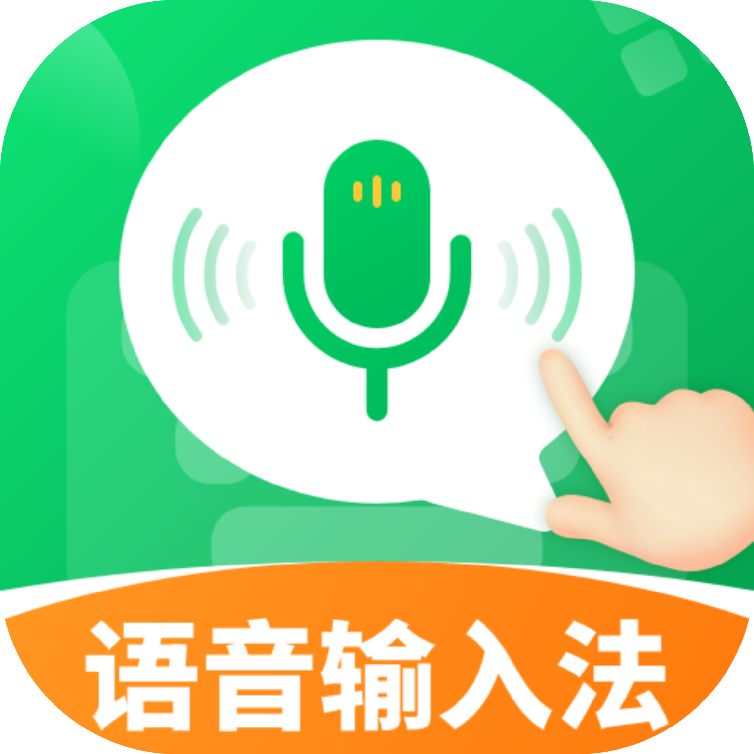 语音远程输入 安卓版 连接教程