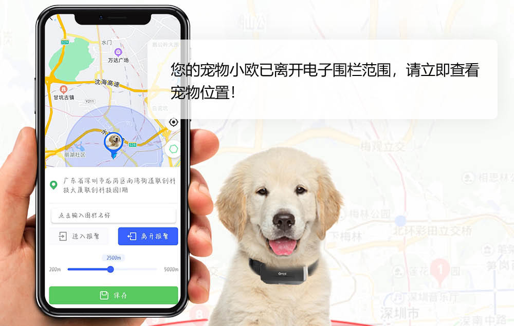 尾巴信标 安卓版 宠物定位器 设置界面