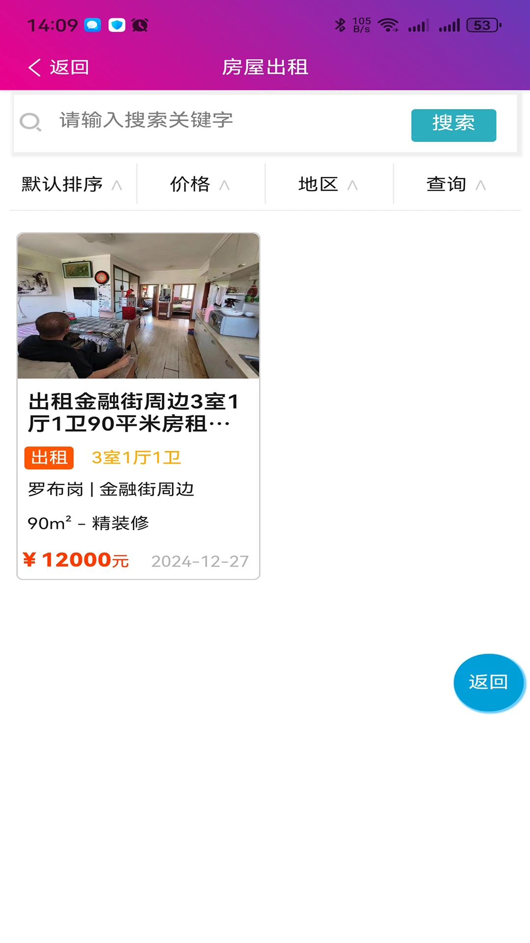 碰开花1.6.155 趣味互动工具