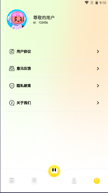 sky弹琴助手Sky弹琴助手1.13 智能弹琴辅助