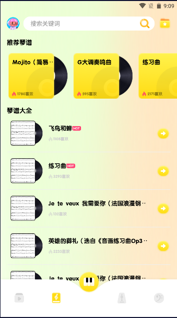 sky弹琴助手Sky弹琴助手1.13 智能弹琴辅助