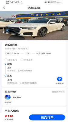 宽牛出行安卓版app下载 新用户优惠活动