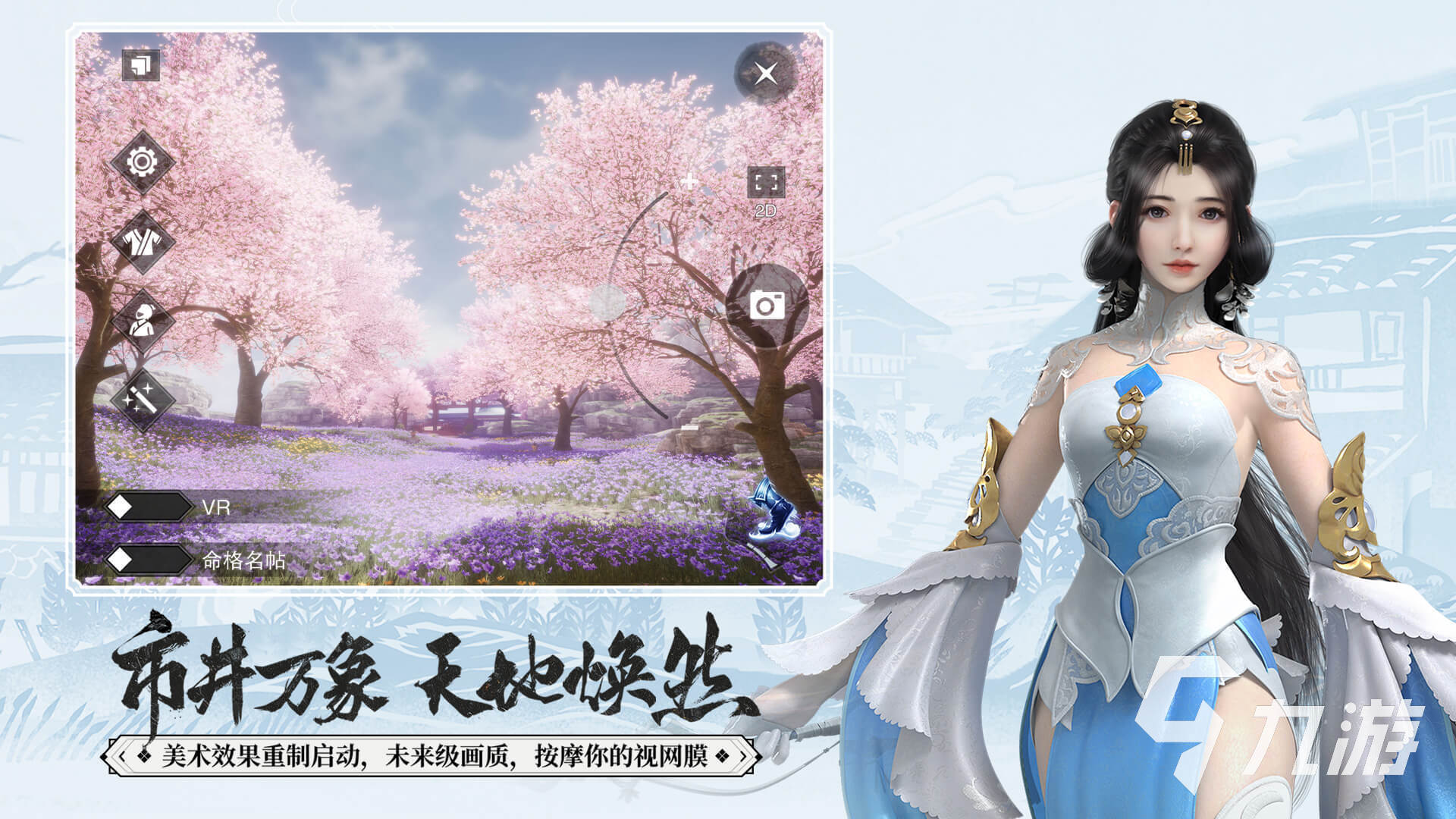云深归处手游官方版 唯美仙侠 实机画面截图