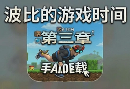 波比的游戏时间第三章MOD菜单手机版下载