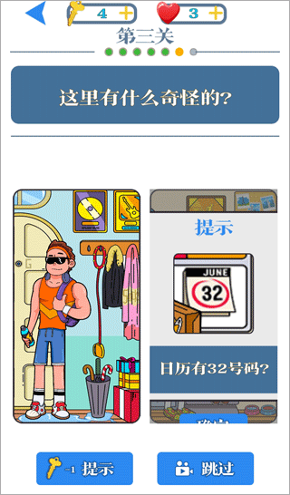 脑力达人大作战手游最新版本下载安装v1.4 手机版
