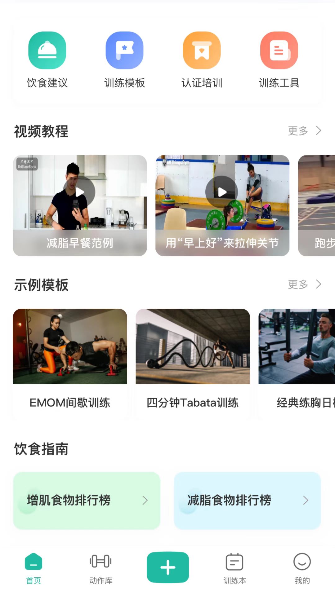 训练宝安卓版安装设置权限步骤