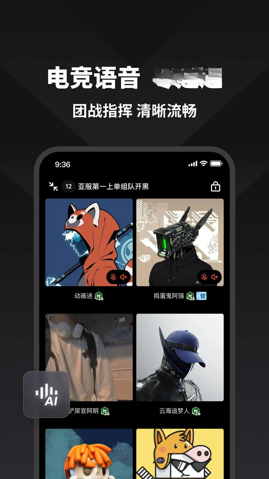 NN加速器6.2.0 网络加速工具