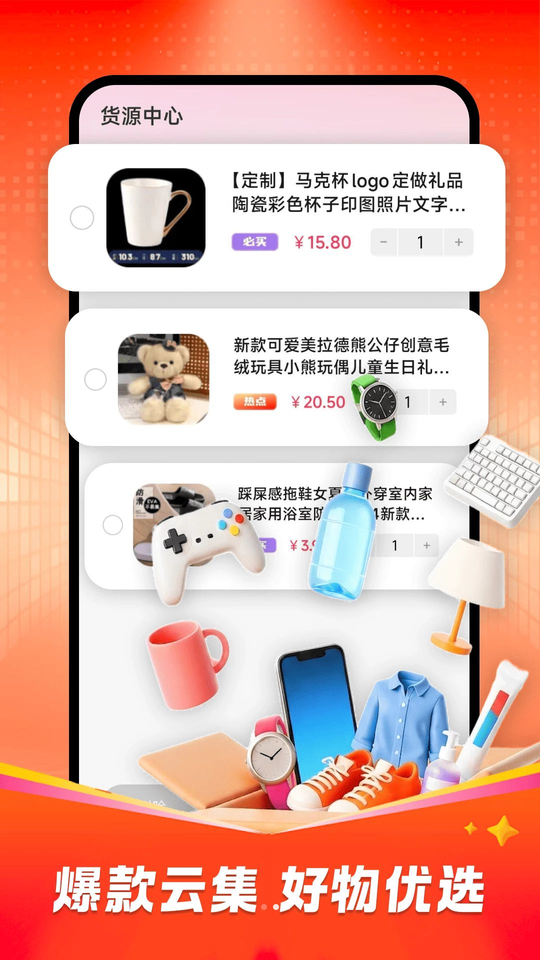 省钱购物无忧1.0.0 手机购物省钱助手