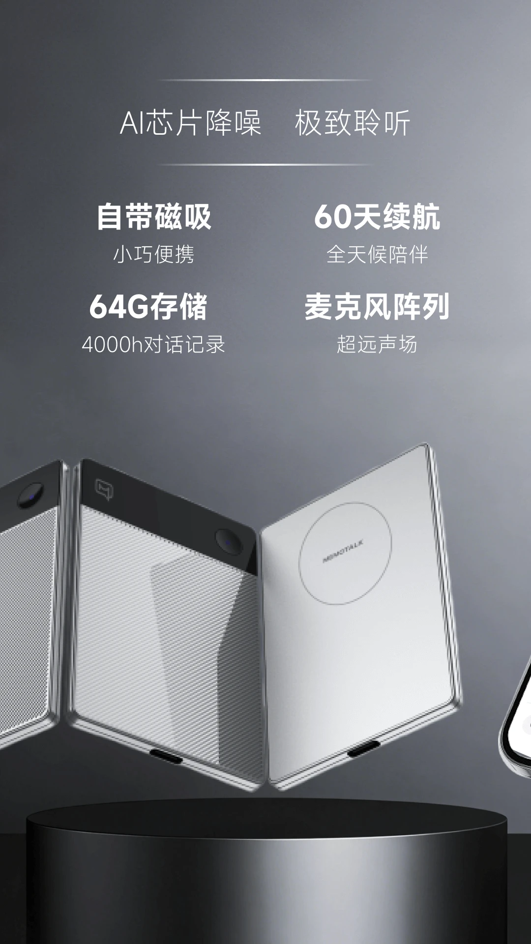 MemoTalk1.4.8 智能语音记录