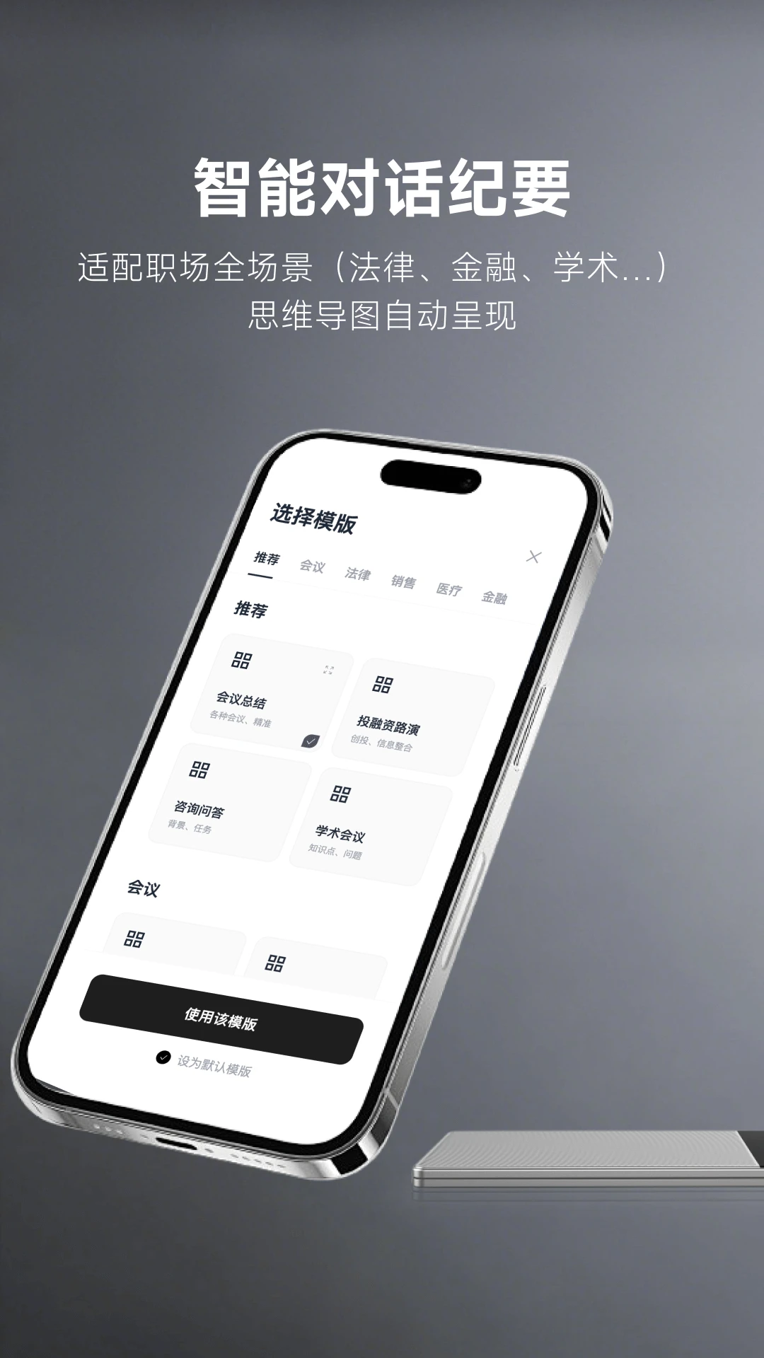 MemoTalk1.4.8 智能语音记录