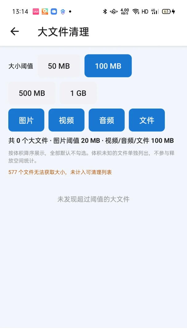 聊天备份助手软件1.0.28 聊天记录一键备份