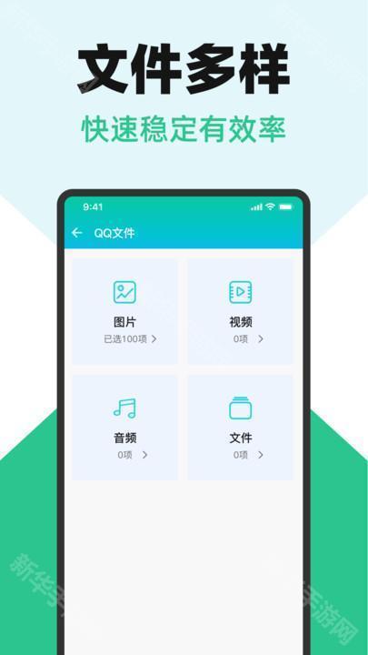 聊天备份助手软件 安卓版 操作界面