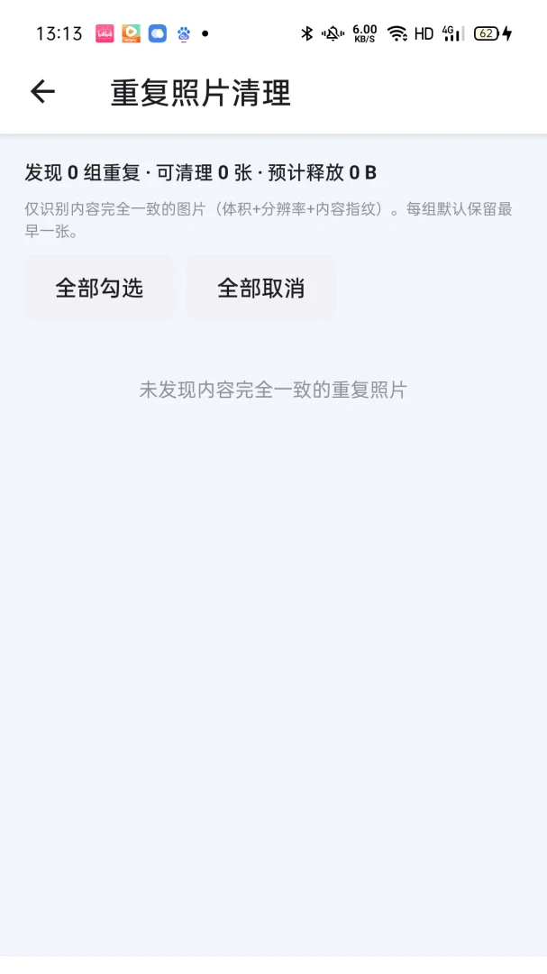 聊天备份助手软件1.0.28 聊天记录一键备份